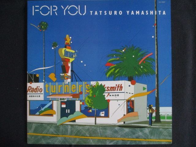 LP/レコード 0294□山下達郎/FOR YOU/RAL8801 - メルカリ
