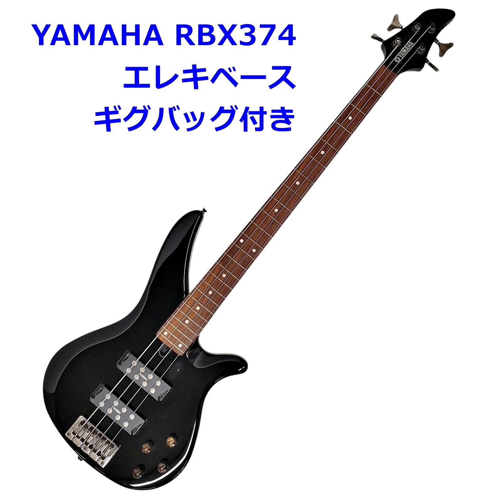YAMAHA RBX374 エレキベース ギグバッグ付き ジャンク ヤマハ R2511