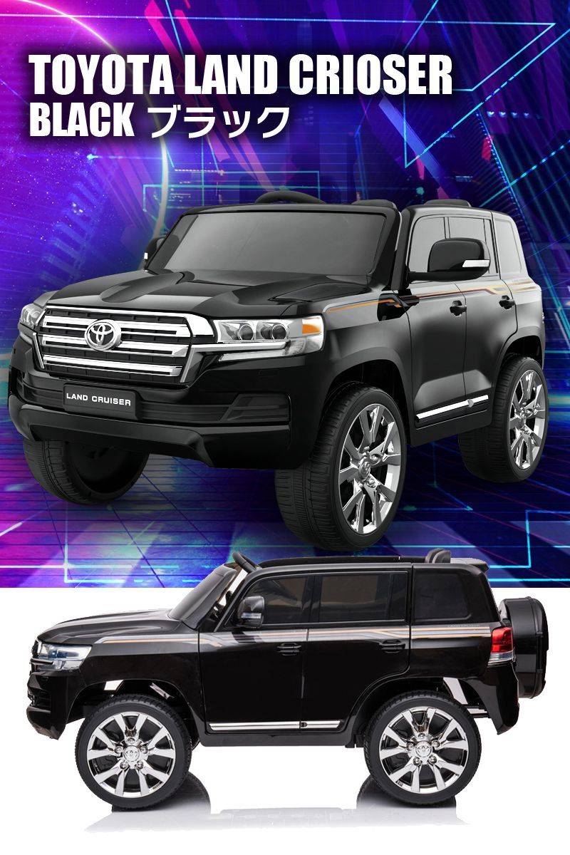 新品】乗用玩具 乗用ラジコンカー TOYOTA LAND CRUISER トヨタ