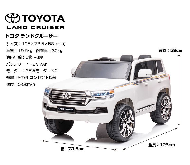 新品】乗用玩具 乗用ラジコンカー TOYOTA LAND CRUISER トヨタ