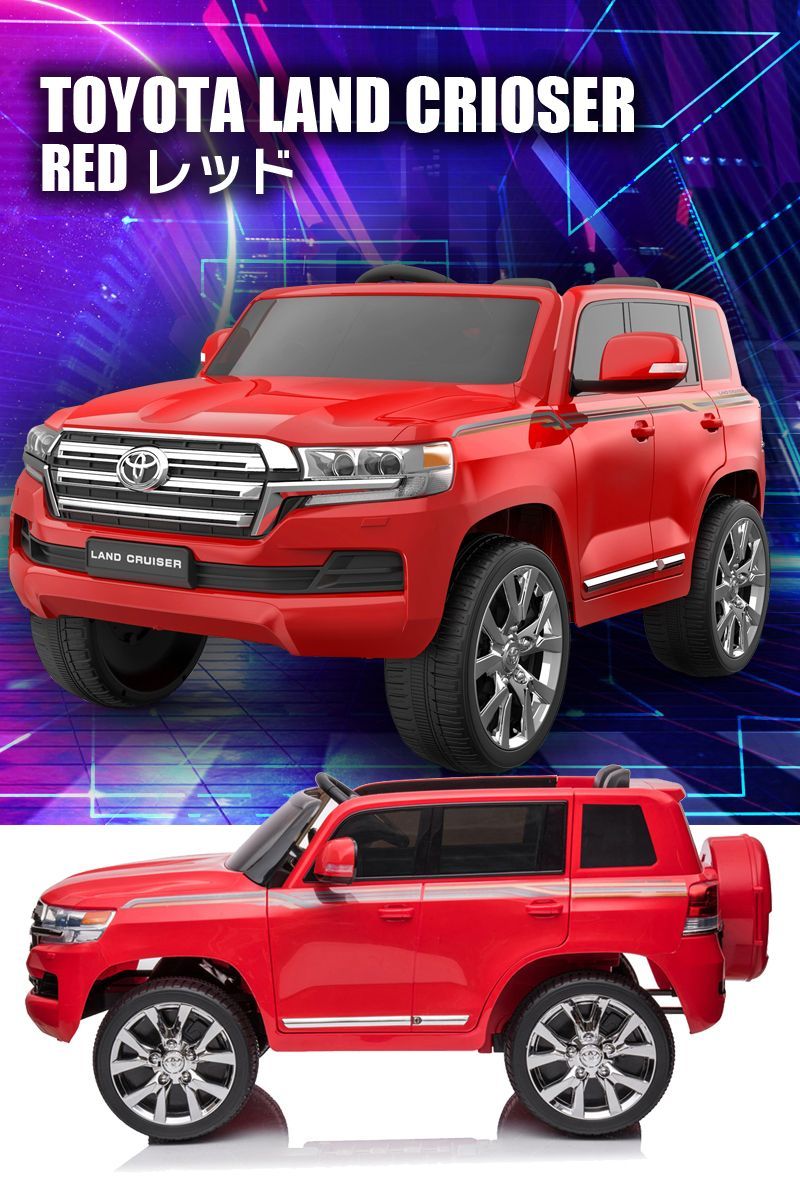 新品】乗用玩具 乗用ラジコンカー TOYOTA LAND CRUISER トヨタ