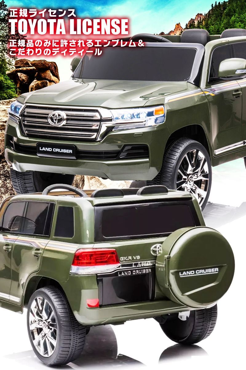 新品】乗用玩具 乗用ラジコンカー TOYOTA LAND CRUISER トヨタ