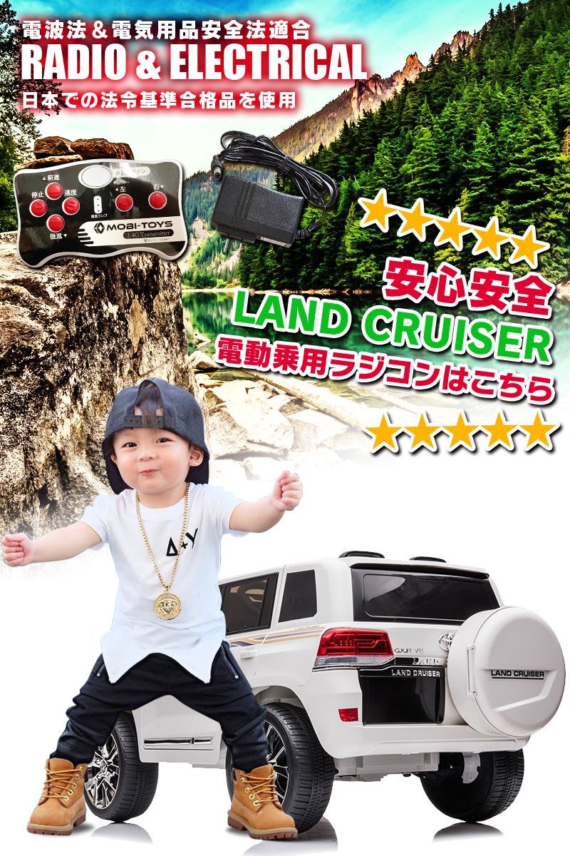 新品】乗用玩具 乗用ラジコンカー TOYOTA LAND CRUISER トヨタ