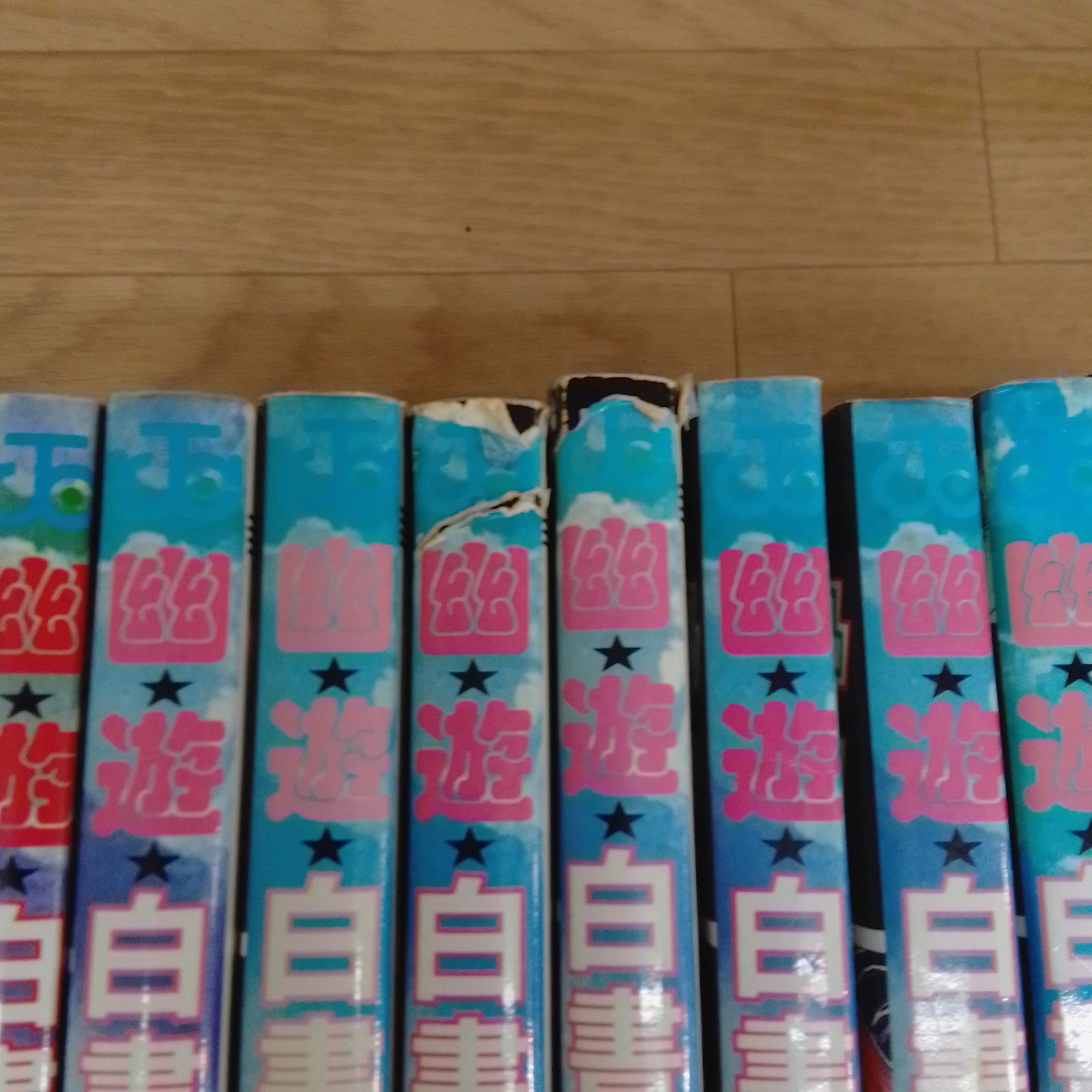 ☆ 幽遊白書 1～19巻 コミック全巻セット 冨樫義博 《HP27B》 - メルカリ