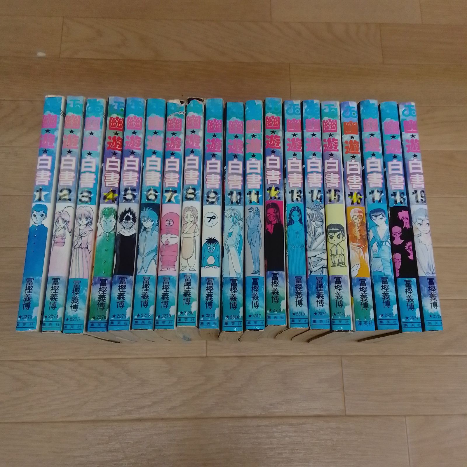 【全巻初版】幽遊白書 全19巻セット 冨樫義博 ☆ 幽遊白書 1～19巻 コミック全巻セット 冨樫義博 《HP27B》 - メルカリ