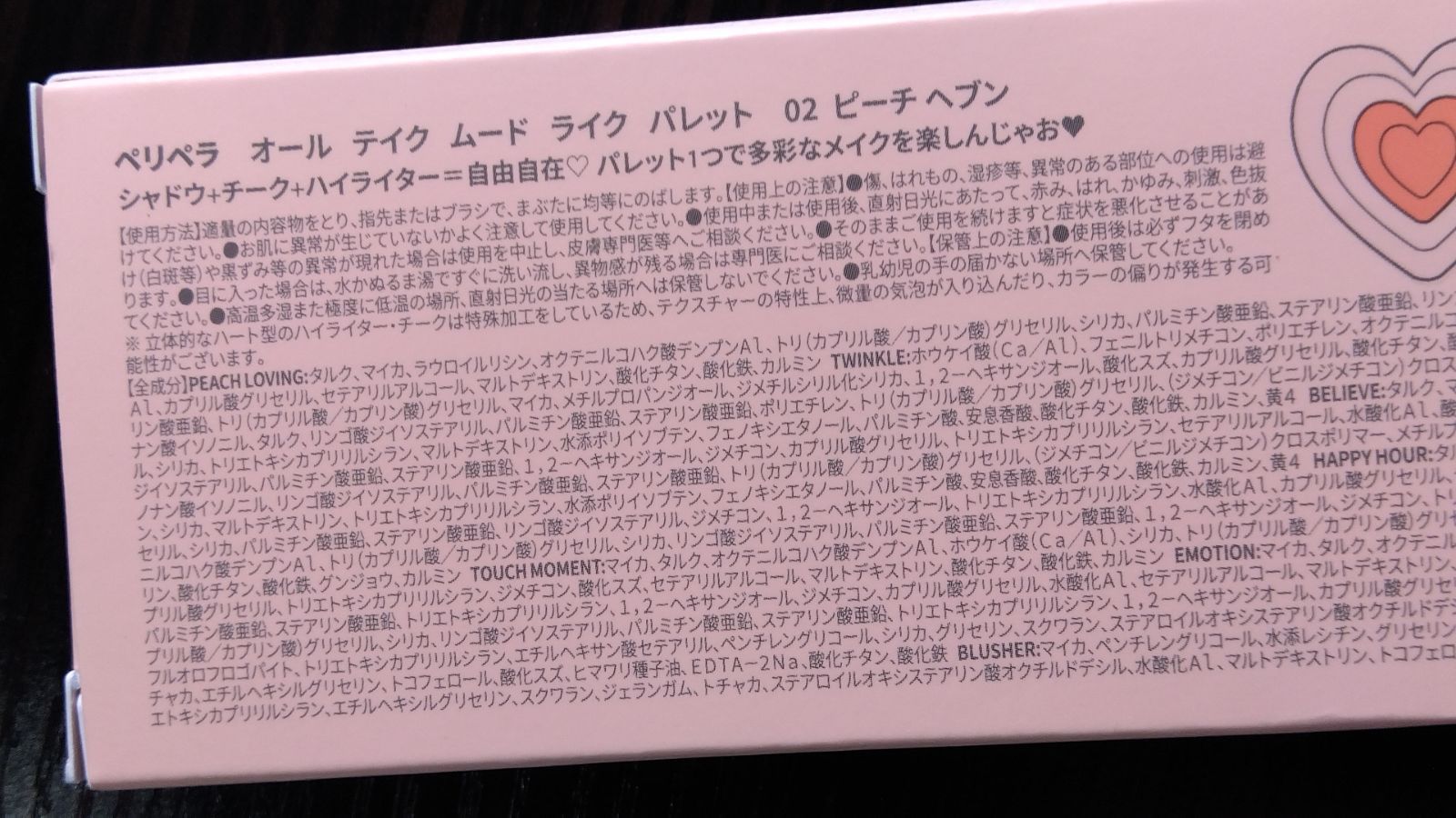 セット peripera ペリペラ 02 ピーチベア アイシャドウ パレット DK 112