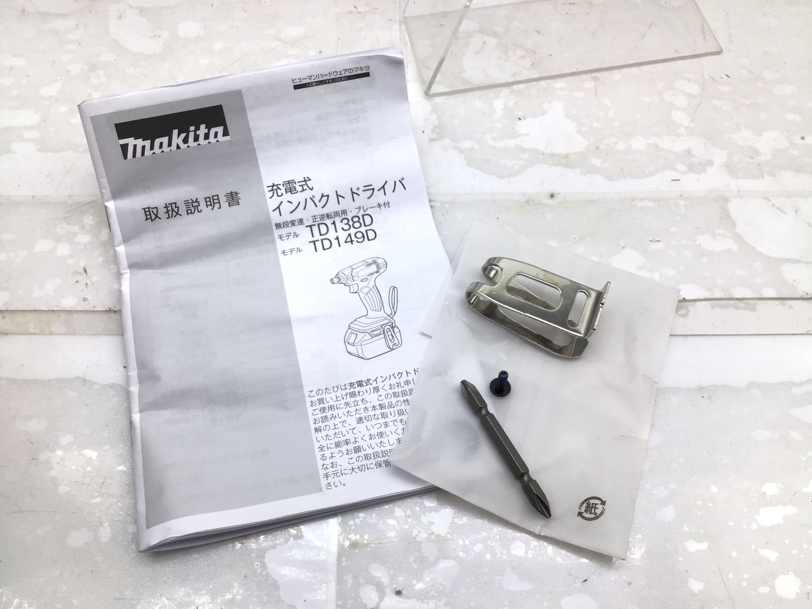 バッテリー セット