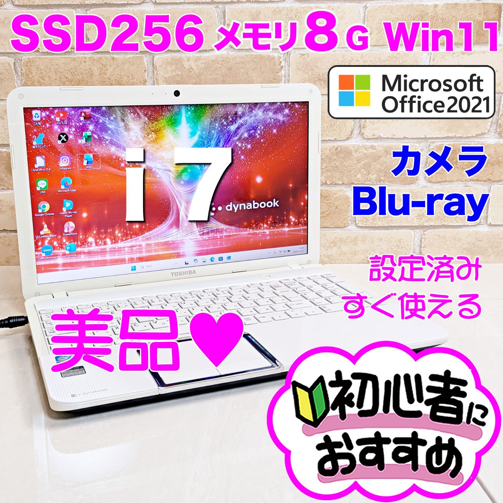 美品！オフィス付き☆SSD256/メモリ8G☆初心者OK！Windows11ノート