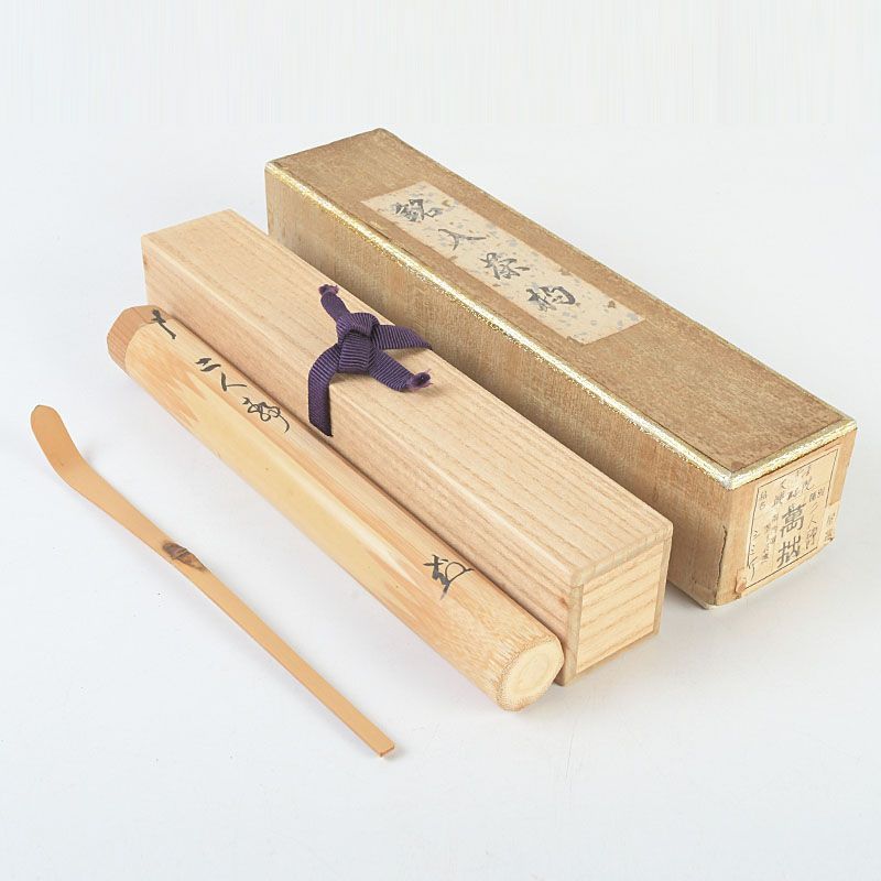 茶道具 影林宗篤作 茶杓 銘二人静 紫野 山口萬拙書付 共筒共箱 V S411