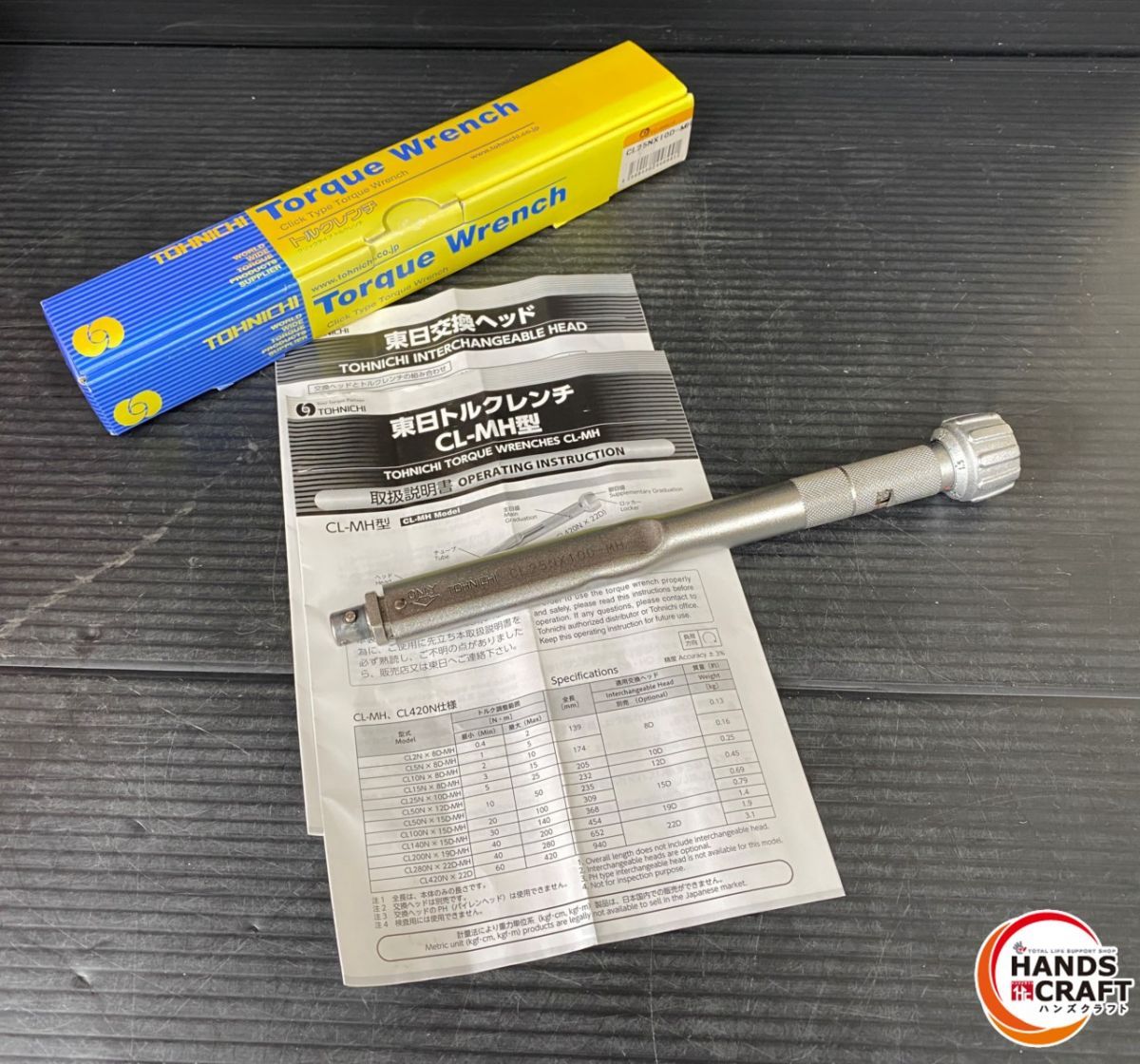 -MH トルクレンチ