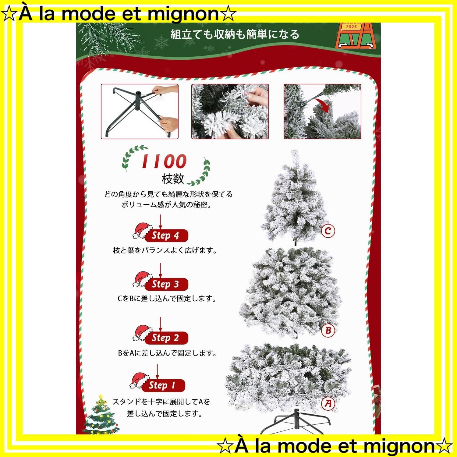 北欧風 豪華1100枝数