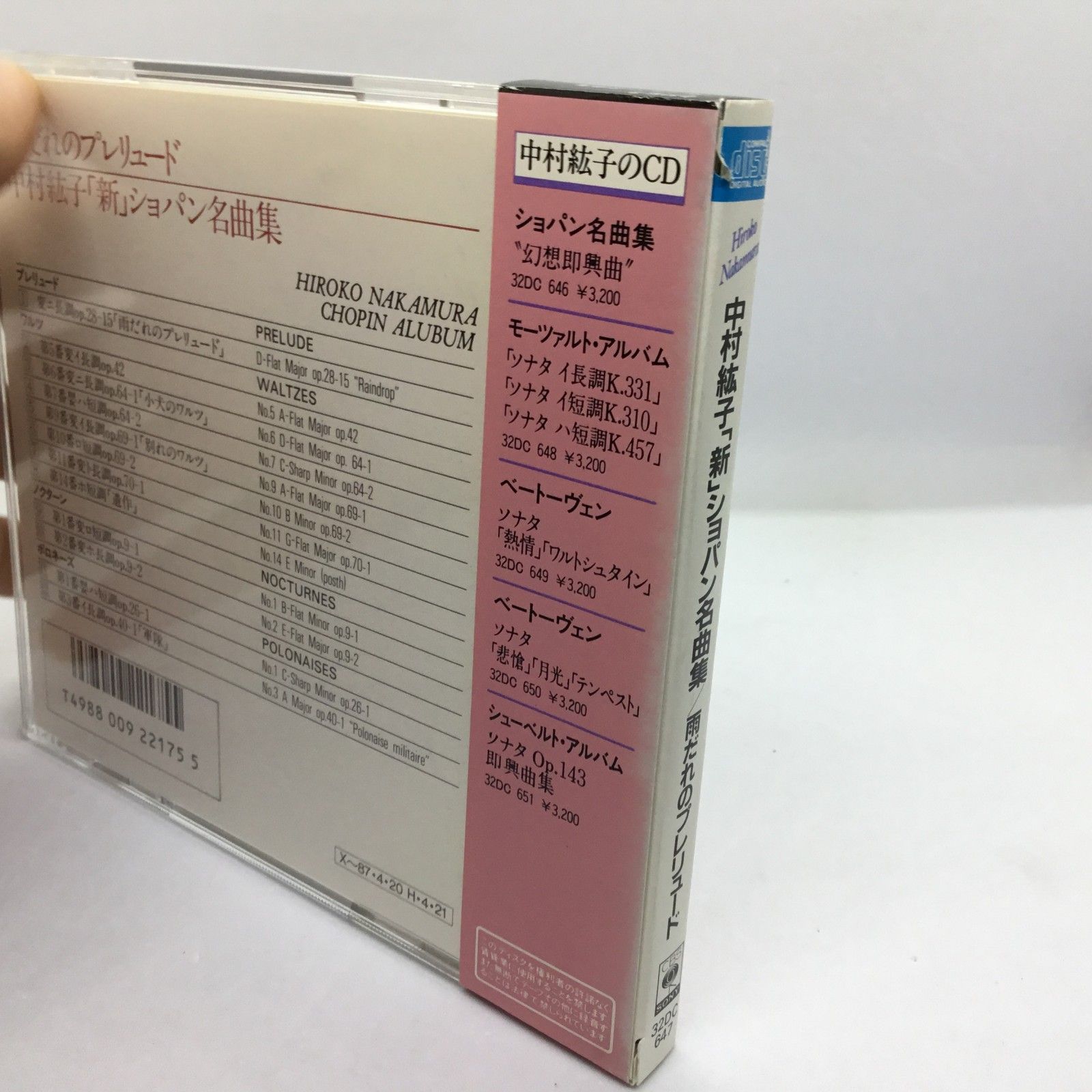 ○箱帯◇中村紘子 / 「新」ショパン名曲集、雨だれのプレリュード