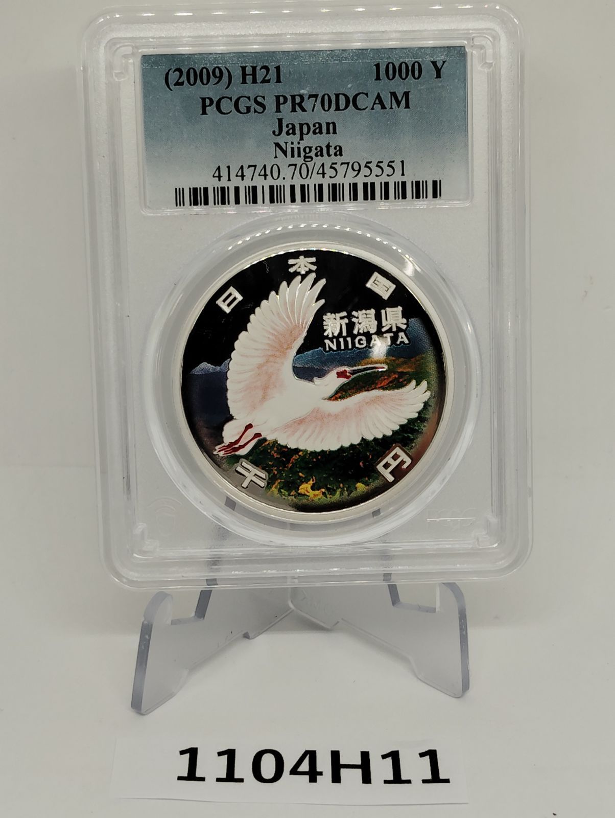 金運爆上げ 京都天竜寺 白檀製般若心経パワーリング