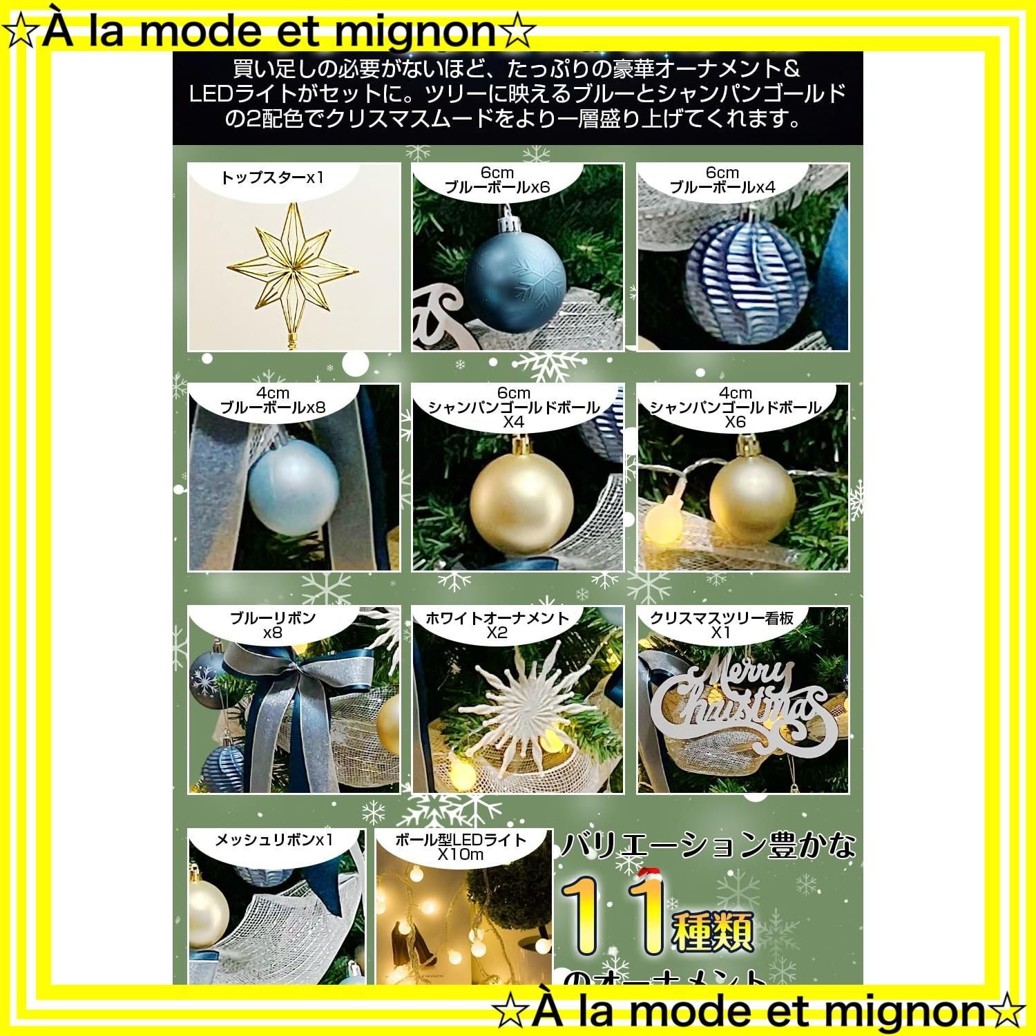  ブルー ツリー 高濃密度 豪華 オーナメントセット 枝数400本 おしゃれ 看板＆ボール型LEDライト付き 組立簡単 北欧 屋内 tree 屋外 christmas 商店 150 cm 収納便利 日本語取扱説明書付属 クリスマスツリー クリスマス