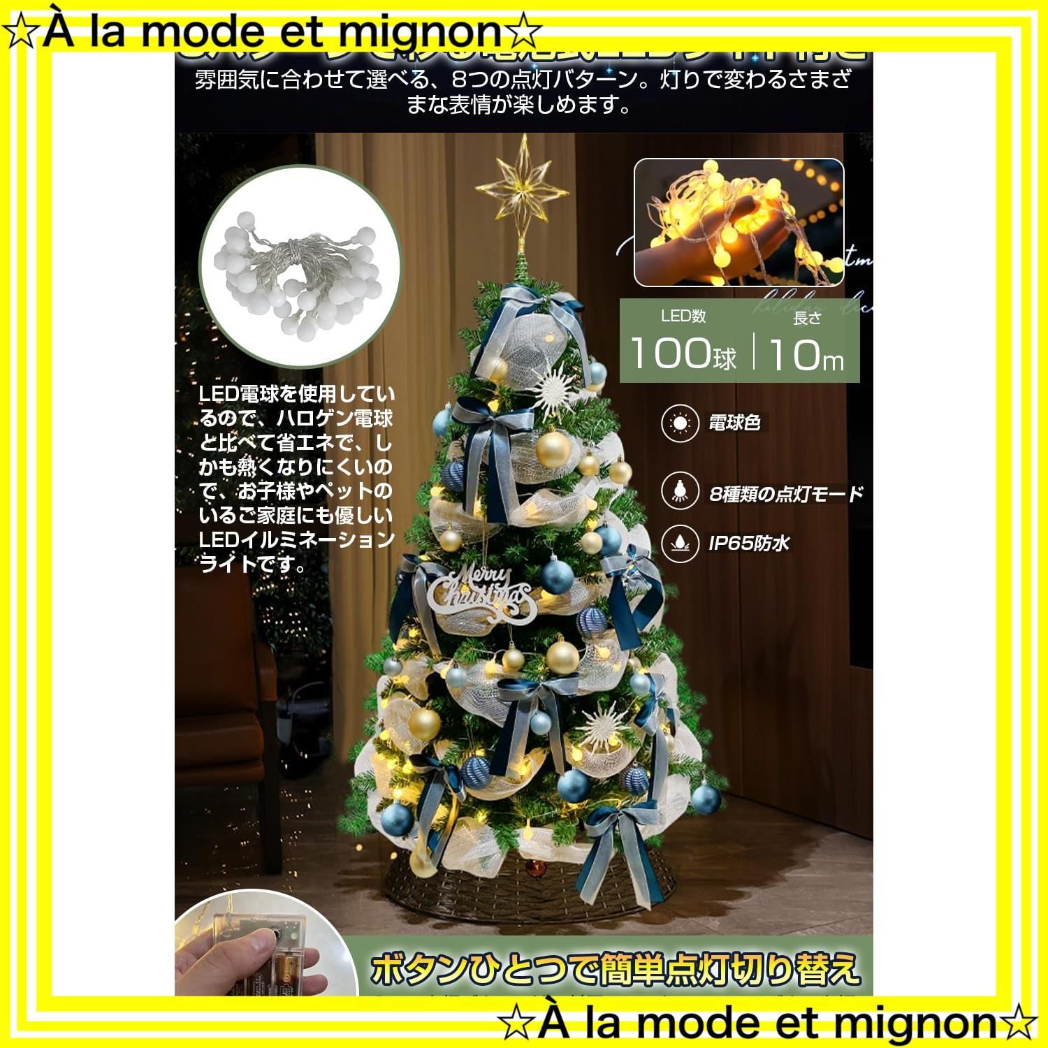 オーナメントセット 枝数400本