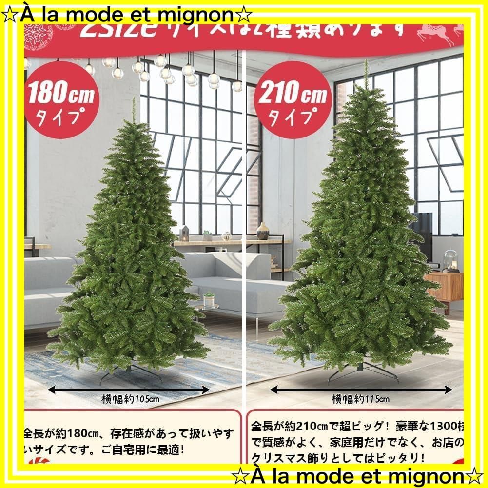  自動開き設計 高濃密度 18のLEDライト付き オーナメント ヌードツリー おしゃれ 飾り 1300枝豪華増量 グッズ 210 cm 北欧 christmas ツリー tree 赤い防水収納袋付き yazi クリスマスツリー クリスマス