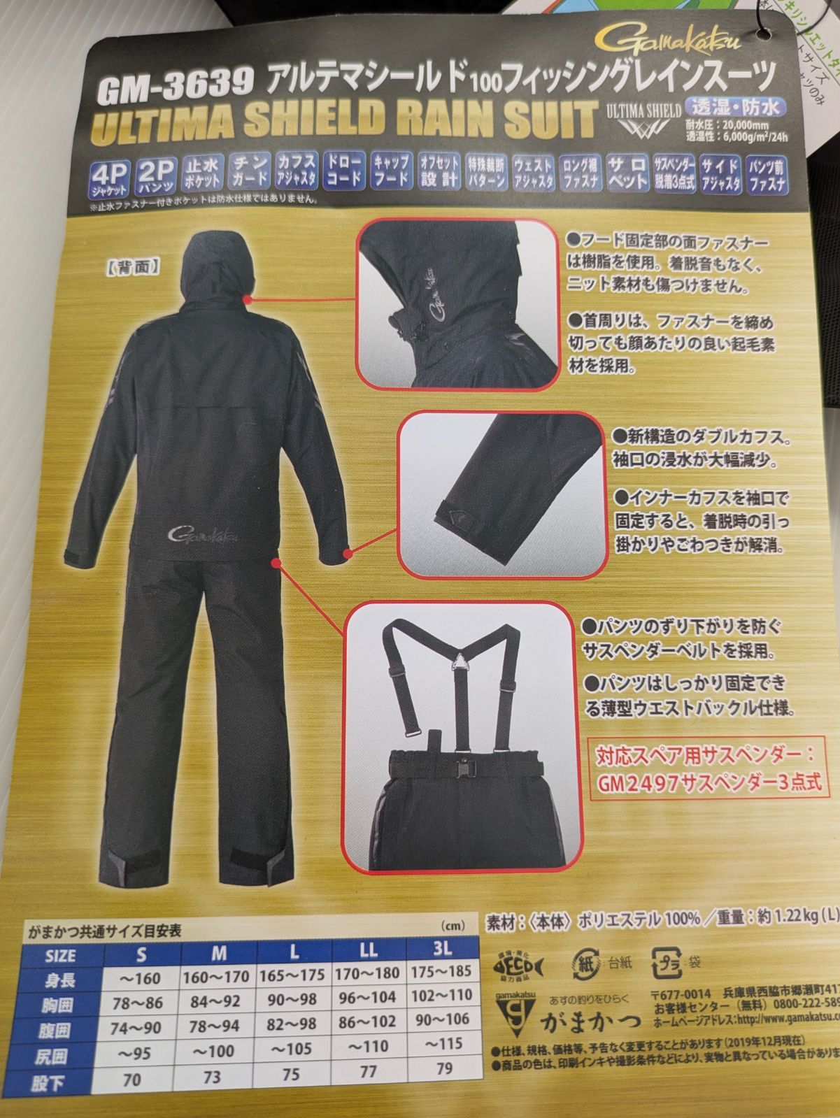  1 品 がまかつ アルテマシールドフィッシングレインスーツ GM 3639 L寸 フィッシングスーツ(上下セット) ウェア