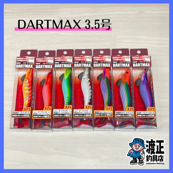 EGILEE DARTMAX3.5号_ダートマックス - メルカリ