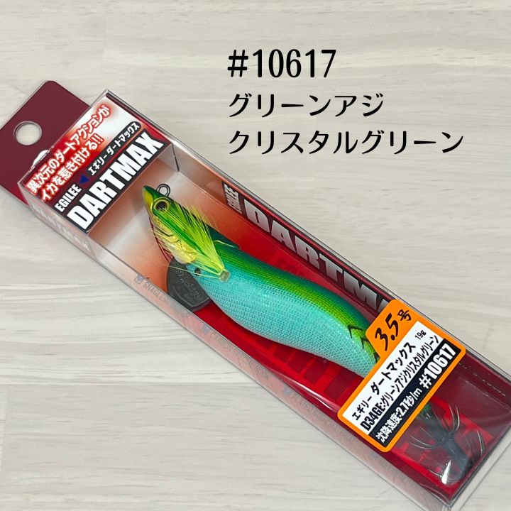 EGILEE DARTMAX3.5号_ダートマックス - メルカリ