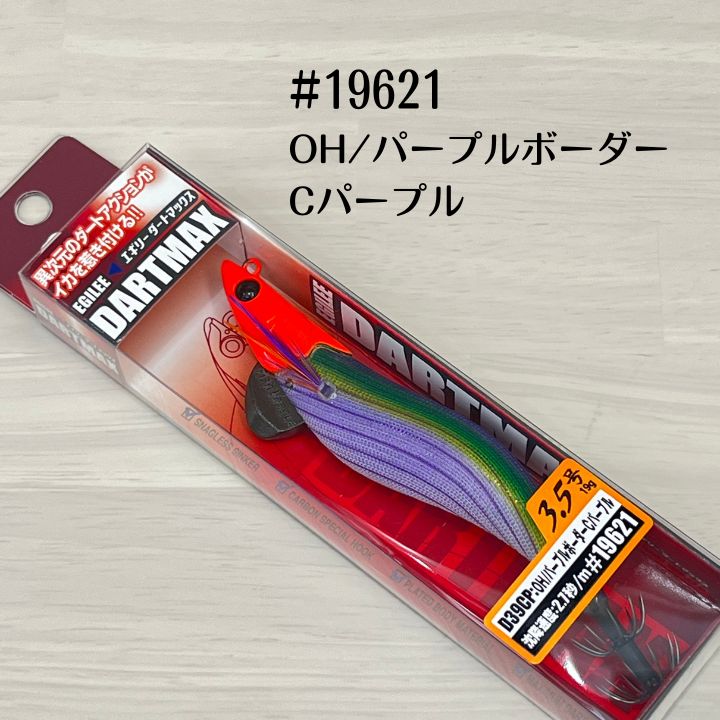 EGILEE DARTMAX3.5号_ダートマックス - メルカリ