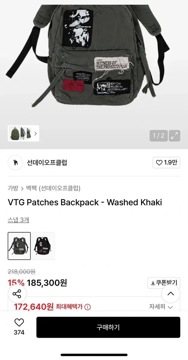 SUNDAY OFF CLUB パッチ ウォッシュ バックパック カーキ