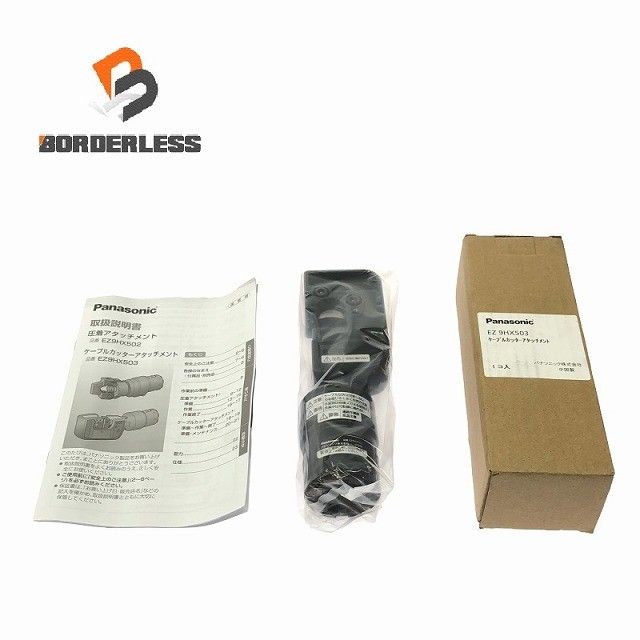 panasonic パナソニック ケーブルカッターアタッチメント