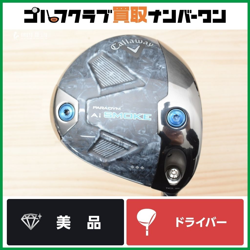 ツアー系低スピン キャロウェイ パラダイム Ai SMOKE トリプルダイヤモンド ドライバー 10 5° TENSEI 1 K BLUE 60 フレックスS スモーク
