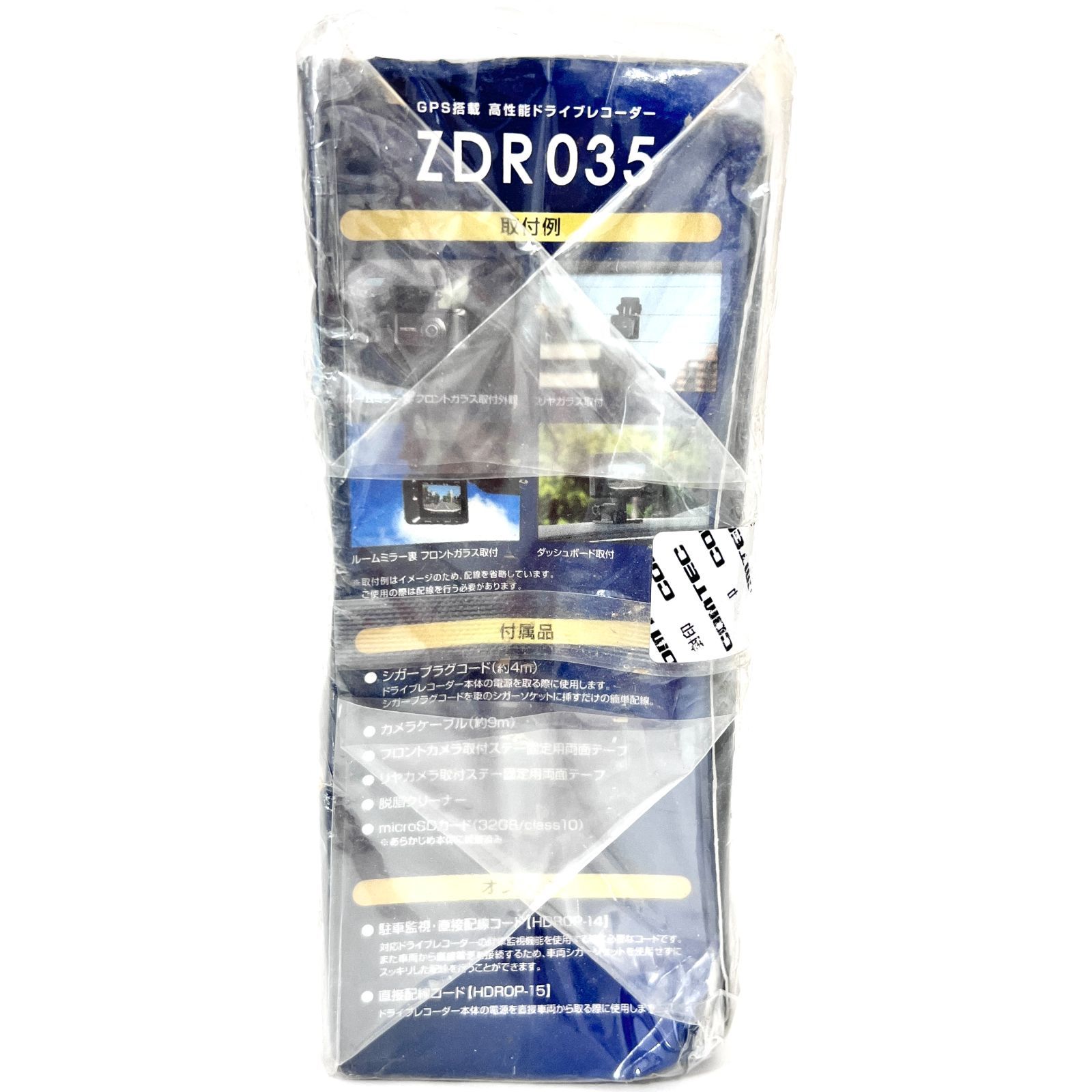 S0242 新品！未開封！ コムテック COMTEC ドライブレコーダー ZDR035