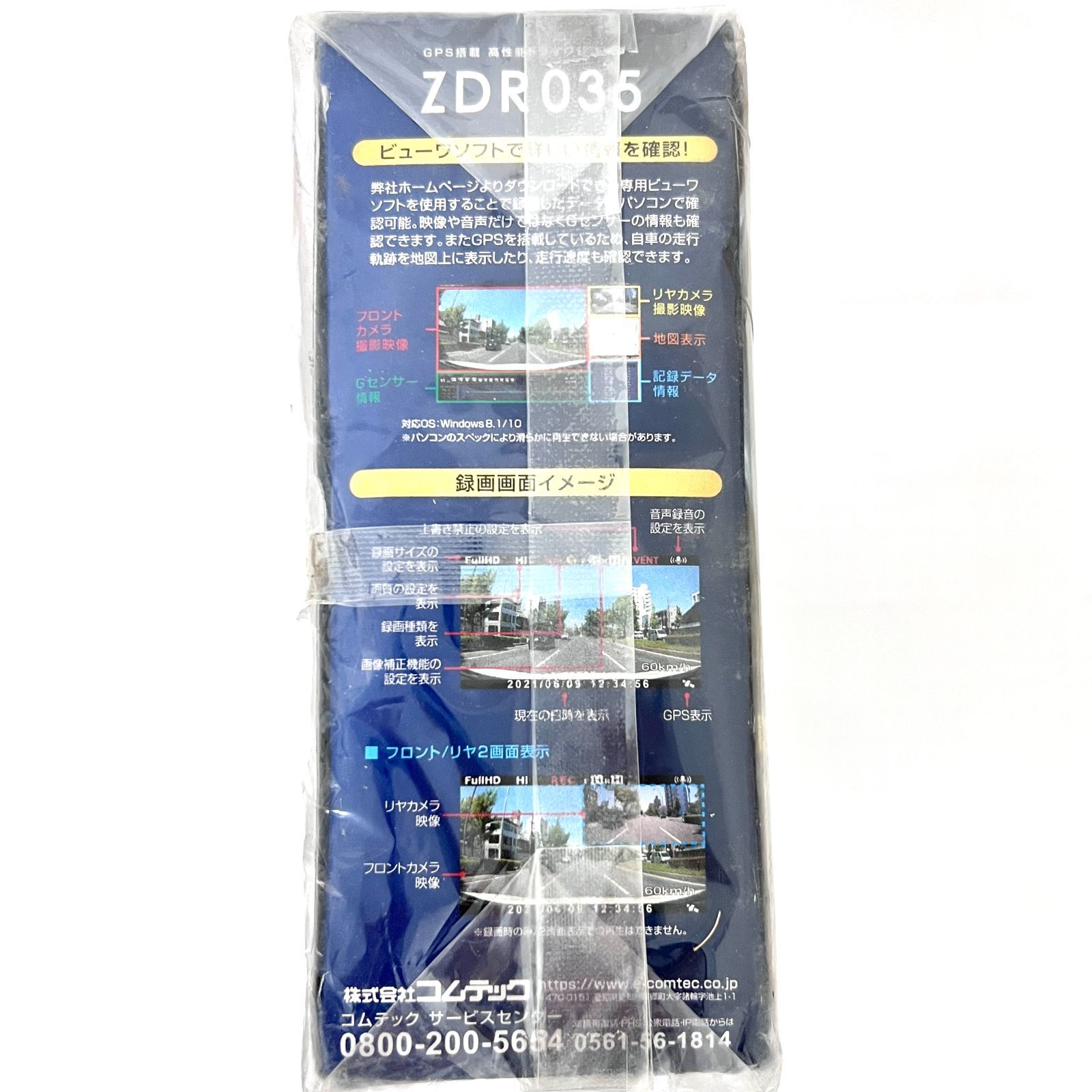 コムテック COMTEC