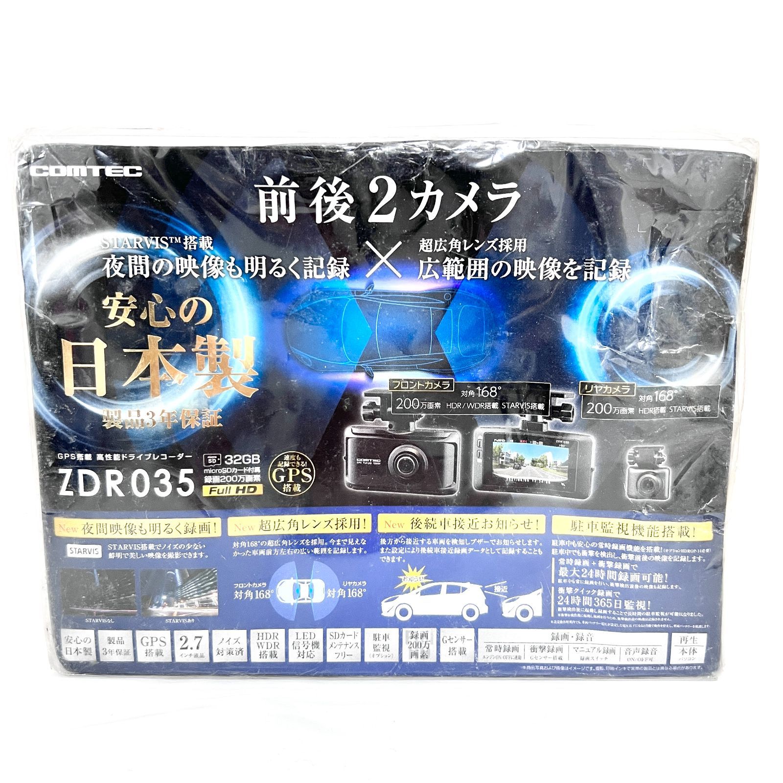 S0242 新品！未開封！ コムテック COMTEC ドライブレコーダー ZDR035