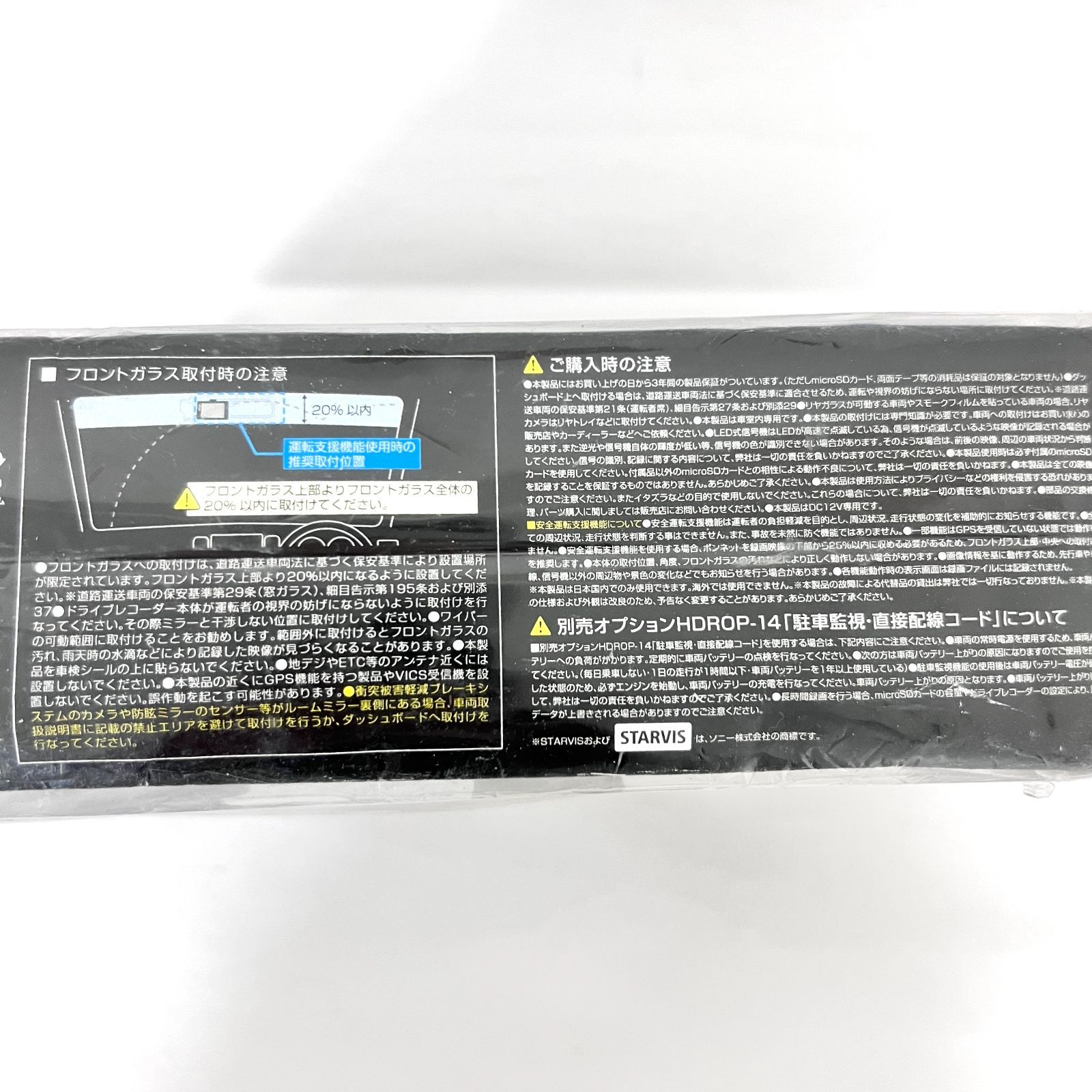  S 0242 コムテック COMTEC ドライブレコーダー ZDR 035 GPS搭載 32 GB 2 7インチ液晶 前後2カメラ その他 録画用メディア