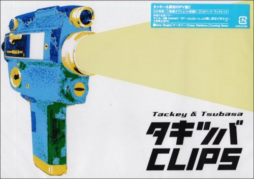 タッキー&翼 タキツバCLIPS [DVD] - メルカリ