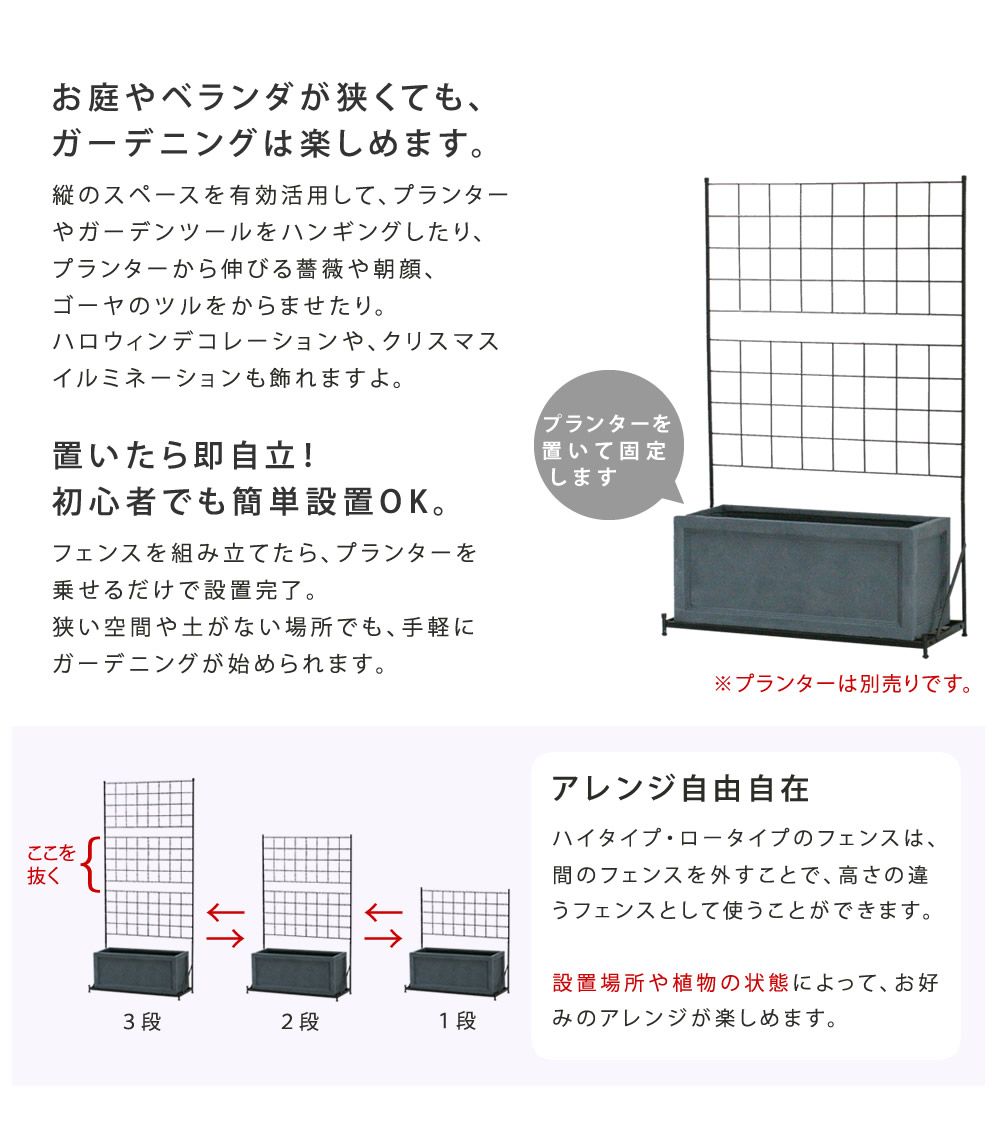 住まいスタイル プランター台付フェンス ロータイプ グラフ br フェンス ゲート 扉 アイアン ガーデンフェンス ガーデニング 枠 柵 仕切り 目隠し 格子 ベランダ つる 薔薇 朝顔 園芸 ラティス 庭 屋外