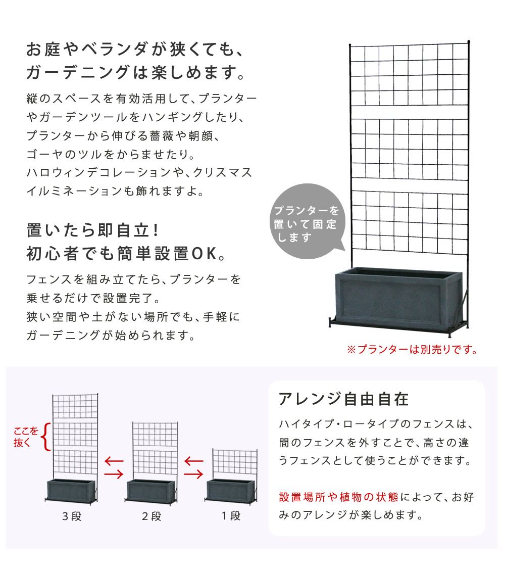 住まいスタイル プランター台付フェンス ハイタイプ グラフ <br> フェンス ゲート 扉 アイアン ガーデンフェンス ガーデニング 枠 柵 仕切り 目隠し 格子 ベランダ つる 薔薇 朝顔 園芸 ラティス 庭 屋外