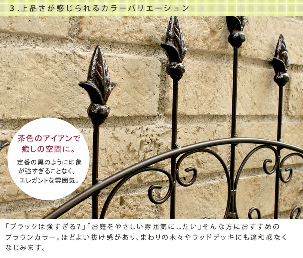 園芸用品 住まいスタイル アイアンローズフェンス220「2枚組」【送料無料 フェンス アイアン ダークブラウン ガーデンフェンス ガーデニング 枠 柵 仕切り 目隠し 境目 クラシカル アンティーク トレリス ベランダ つる 薔薇 バラ 朝顔 園芸 ラティス つるバラ