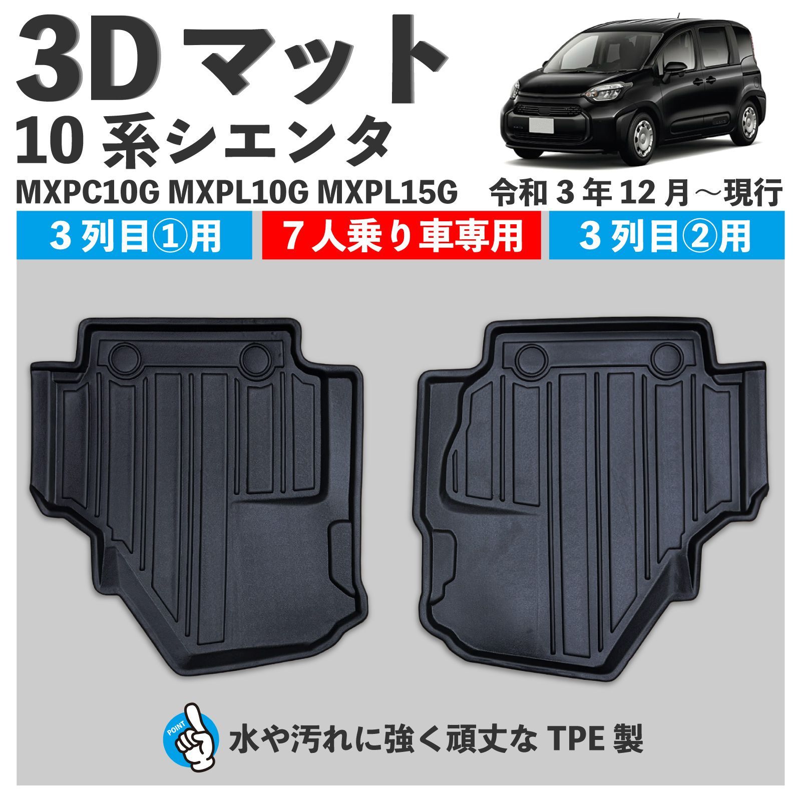 柏たなか引取限定】トヨタ純正 シエンタ ラゲッジマット パーツ 車