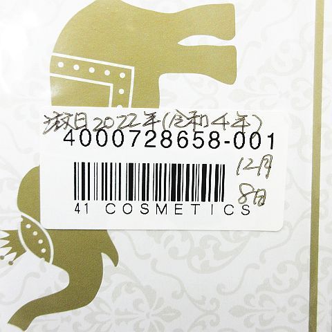 新品 未開封 CRYSTAL JEMMY クリスタルジェミー ジェミーチェンジ 象の