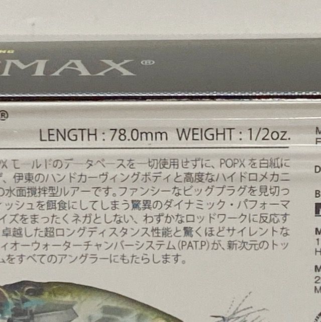 Megabass/メガバス おみくじ2023 釣運勢 POPMAX(SP-C) ポップマックス