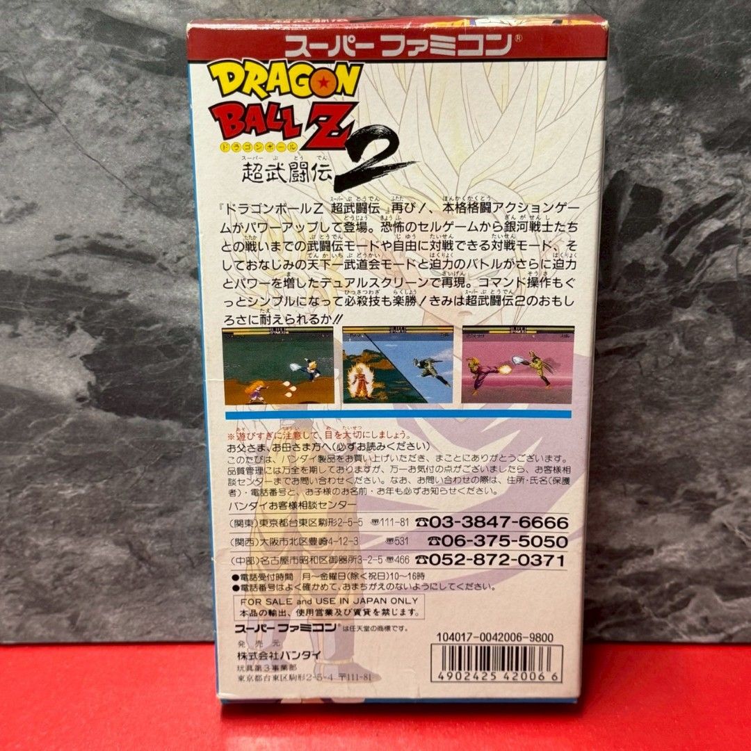 □ドラゴンボールZ 超武闘伝2 スーパーファミコン ソフト 任天堂