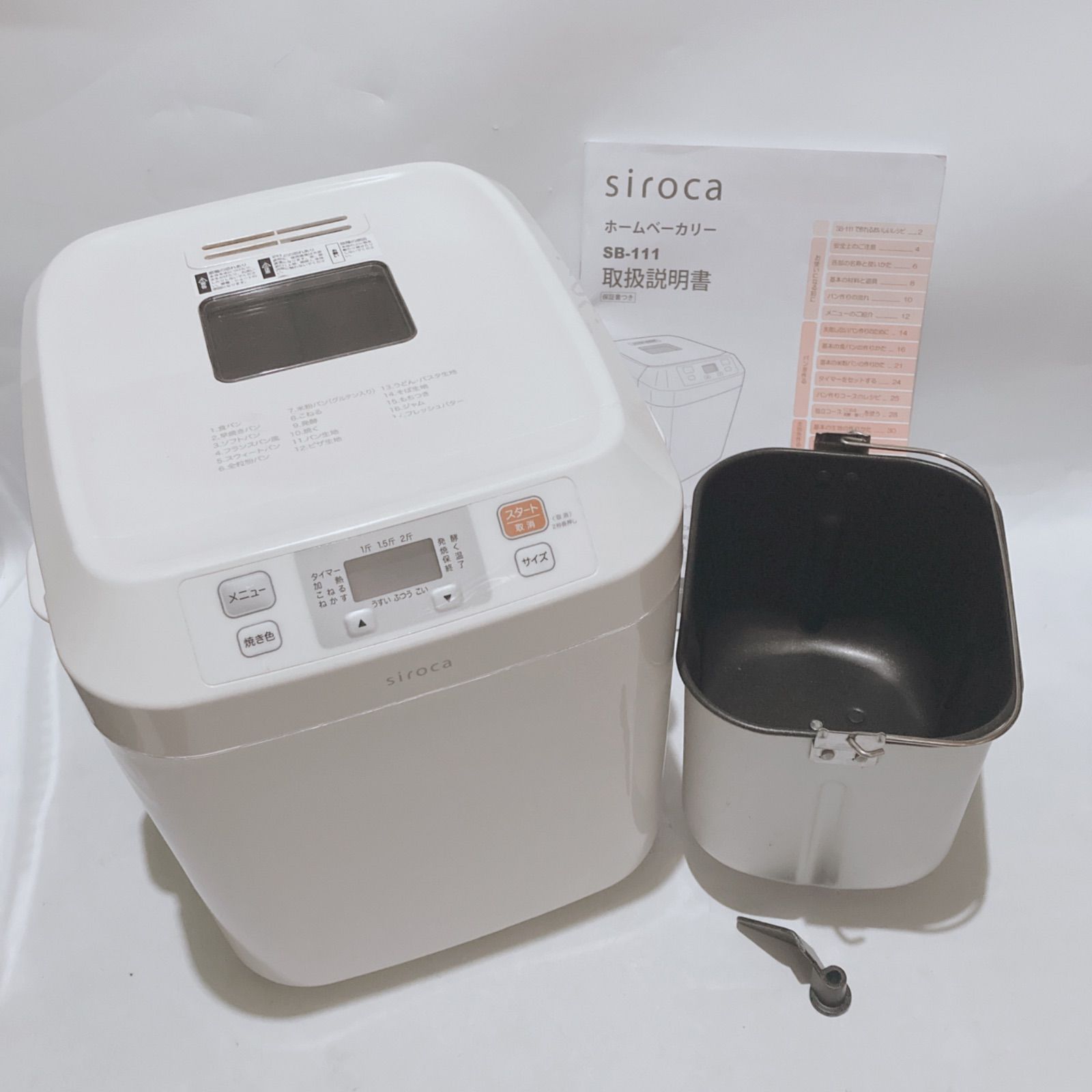 生活家電 siroca シロカ ホームベーカリー SB-111 2023年製