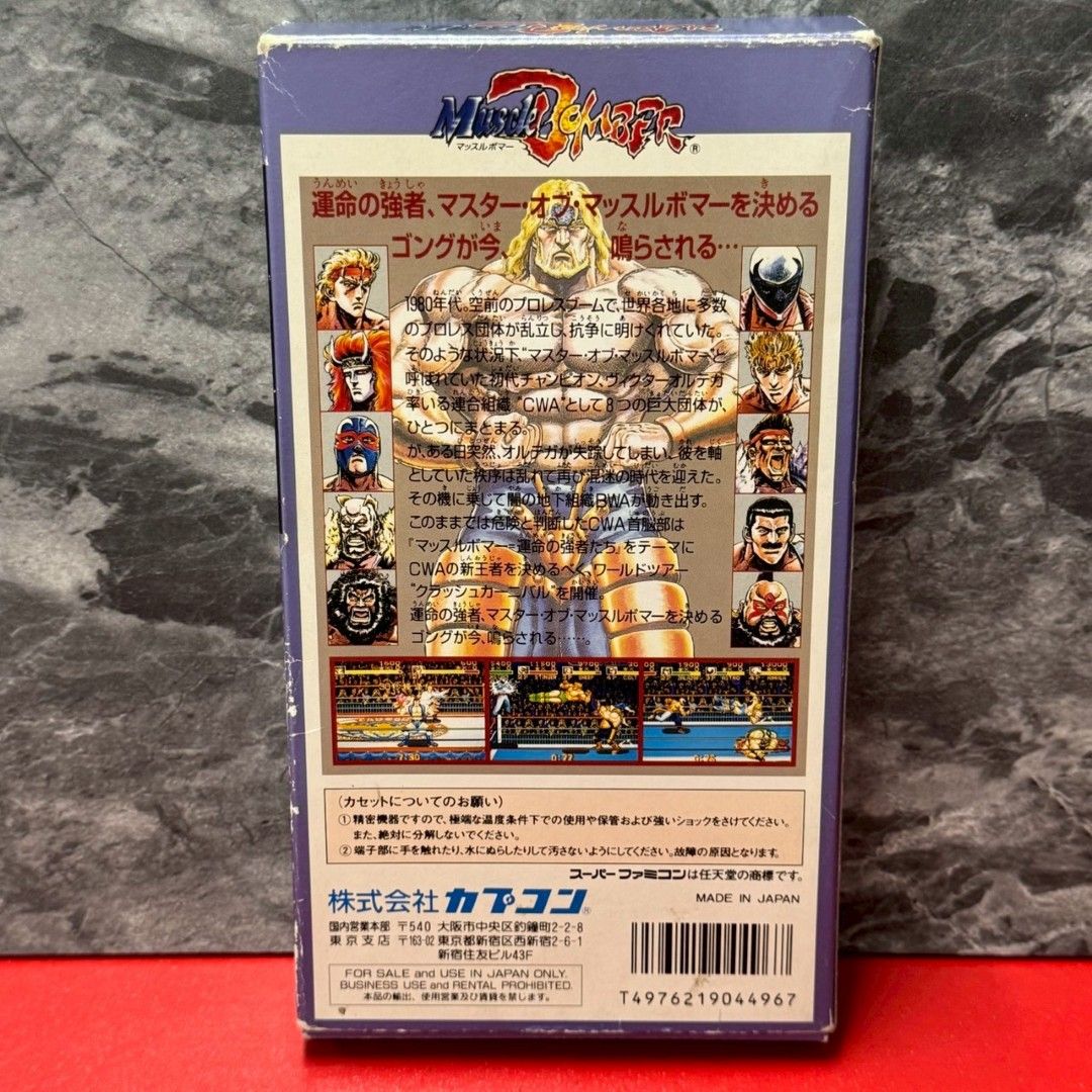 □マッスルボマー スーパーファミコン ソフト 任天堂 スーファミ 【箱