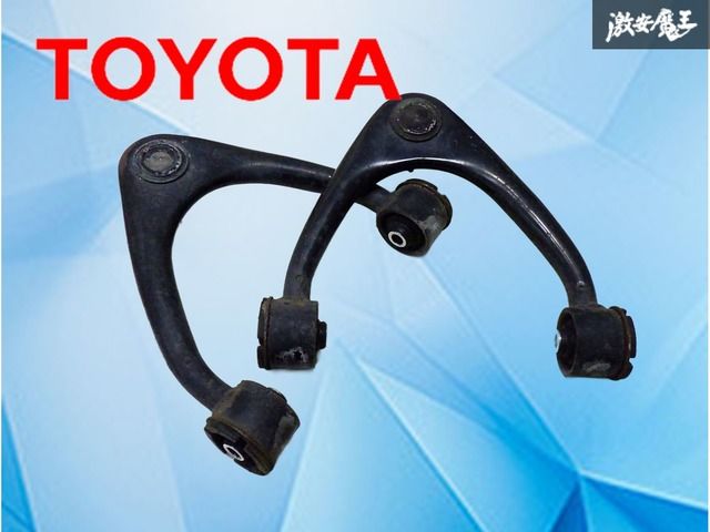 トヨタ純正 JZX100 マーク2 チェイサー1JZ フロント アッパーアーム 業者出品】 トヨタ純正 JZX100 チェイサー マーク2 クレスタ フロント