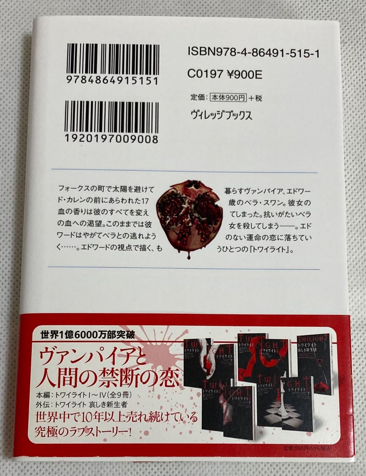 全巻セット！】ミッドナイト・サン : トワイライト エドワードの物語