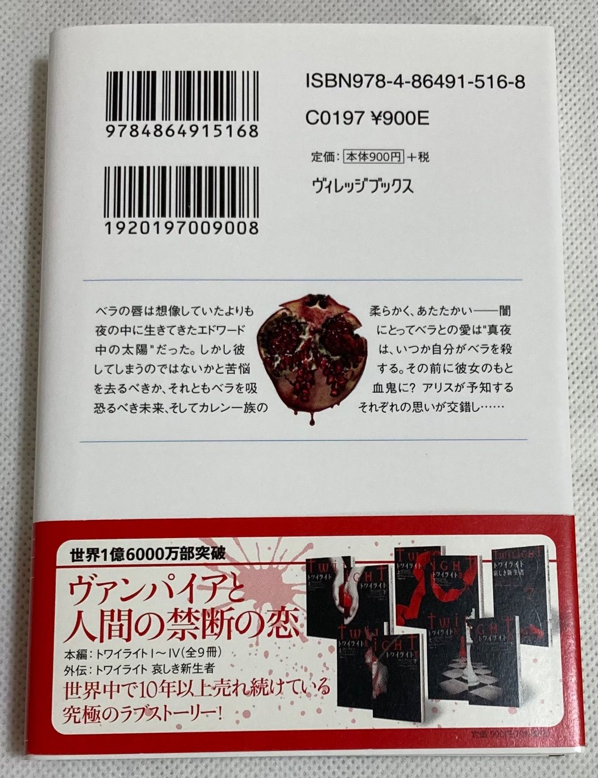 全巻セット！】ミッドナイト・サン : トワイライト エドワードの物語