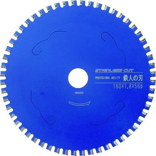 アイウッド 鉄人の刃 ステンレスカット Φ１８０