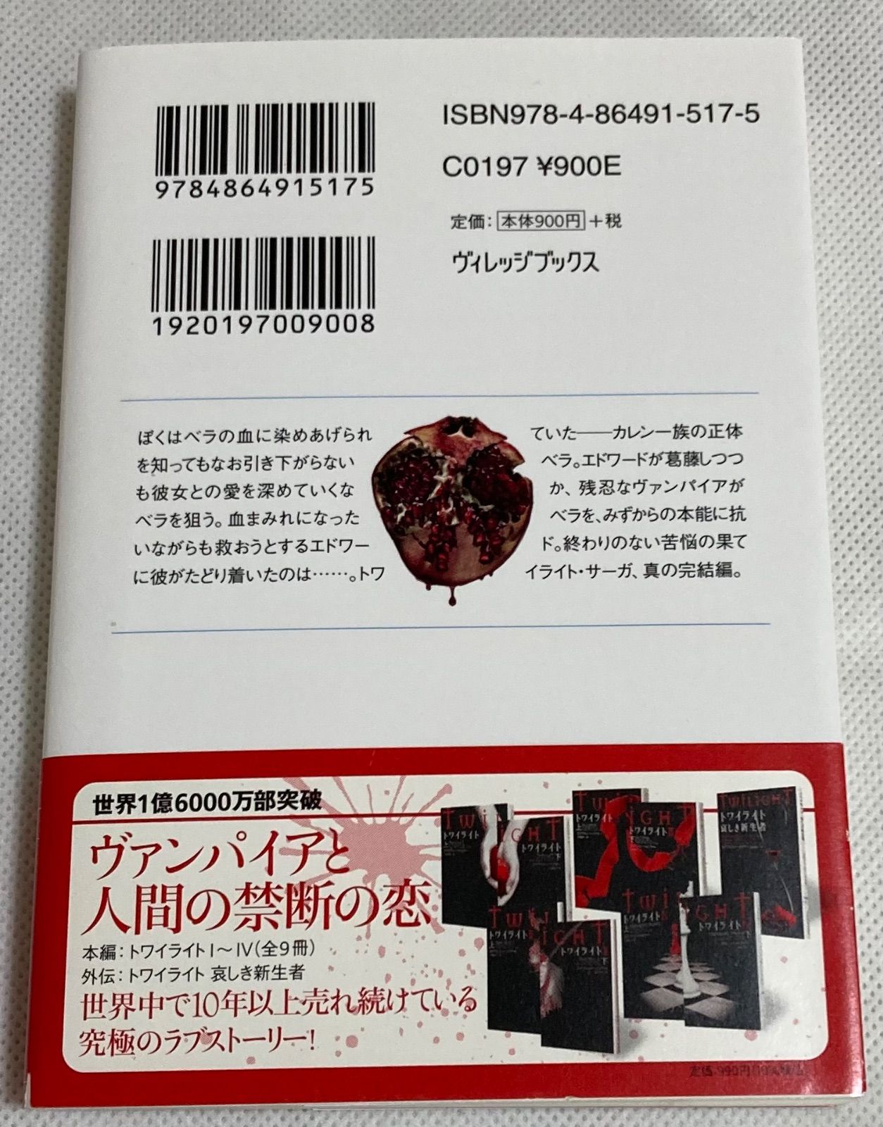 全巻セット！】ミッドナイト・サン : トワイライト エドワードの物語