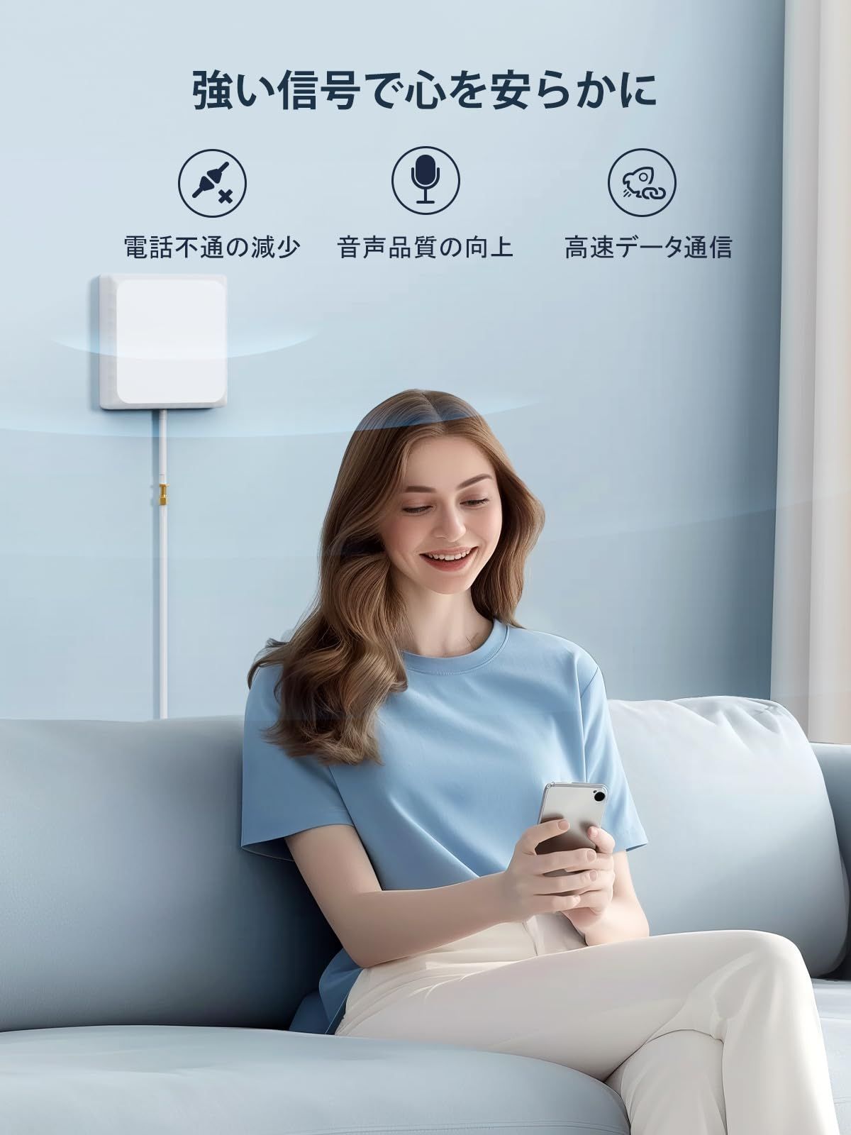 家庭用携帯電話信号アンプ | すべての日本の携帯電話キャリアに対応 家庭用携帯電話信号アンプ | すべての日本の携帯電話キャリアに対応