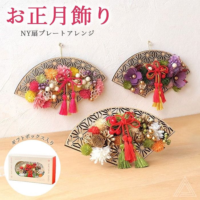 扇子 壁に飾る SALE 扇子 壁飾り 縁起物 お土産 インテリア その他