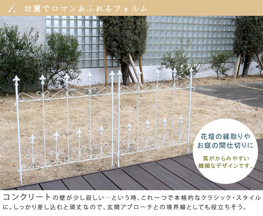 住まいスタイル オールドシャトーフェンス ミニタイプ 組 フェンス アイアン ガーデンフェンス ガーデニング 枠 柵 仕切り 目隠し 境目 クラシカル アンティーク トレリス ベランダ つる 薔薇 朝顔 園芸 ラティス