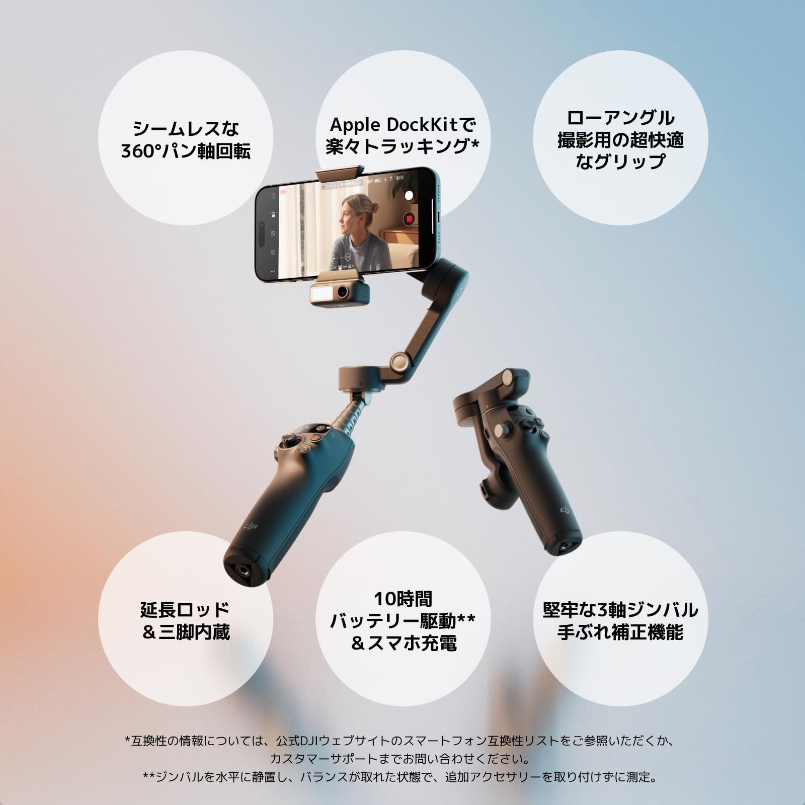 DJI Osmo Mobile 8 スマートフォン用ジンバルスタビライザー ネイティブトラッキング＆音声収録 照明搭載 360°パン軸回転 延長ロッド＆三脚内蔵 10時間バッテリー 堅牢な3軸手ブレ補正